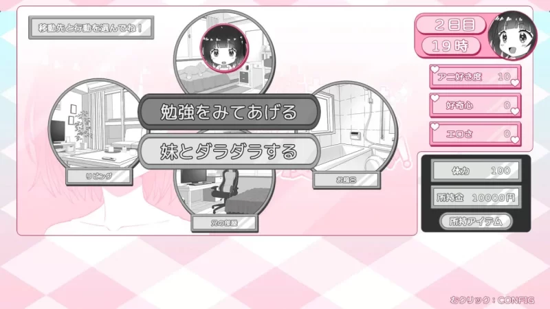 【新作SLG AI汉化PC】妹妹忍不住自慰v1.00 [1+133m][百度盘]