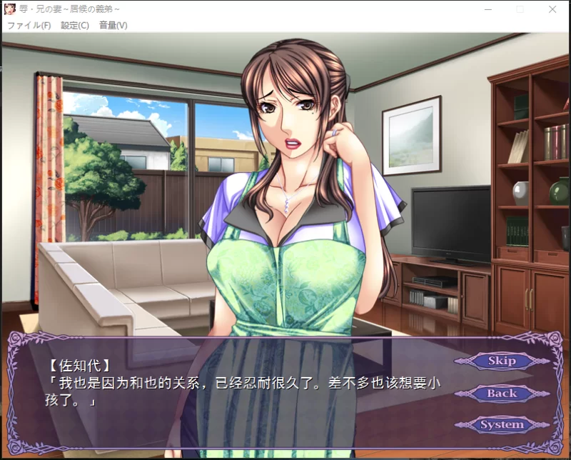 PC推荐~嫂子寝取NTR拔作ADV]侮辱兄嫂~寄居的义弟V1.0 内嵌汉化 [2+520M][百度盘]