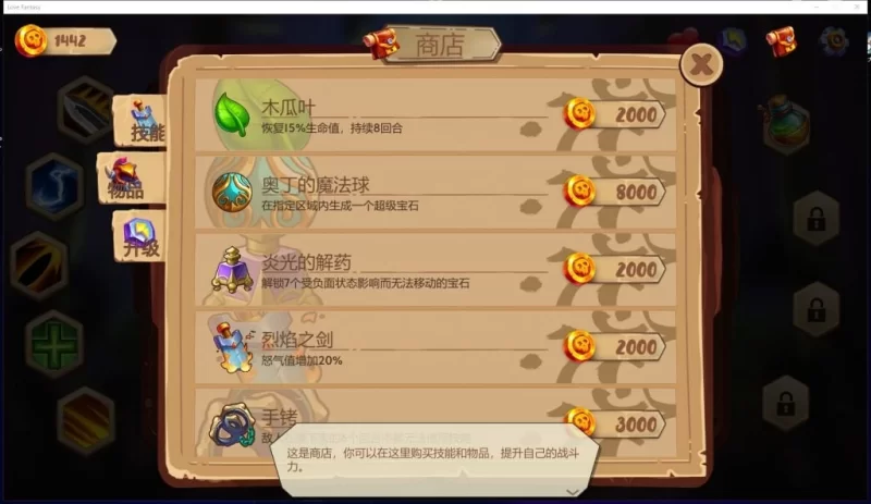 【消消乐SLG/PC/中文/全动态】LoveFantasy V1.01官中文步兵版 [1+1G][百度盘]