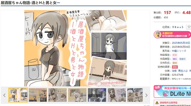 [PC-SLG]【互动SLG/像素动态/汉化】居酒屋酱物语-酒与情欲与… [1+1.5G][百度盘]