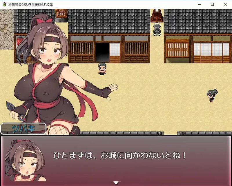 青梅竹马女忍者被夺的故事（幼馴染のくのV1.0 内嵌AI汉化 [1+900M][百度盘]