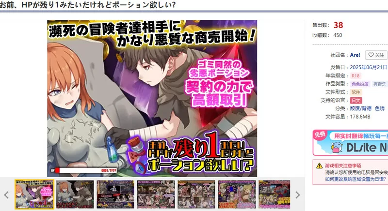 [PC+安卓RPG] [增添AZ]【探索RPG/背德/汉化】你看起来只剩1点H… [1+600M][百度盘]
