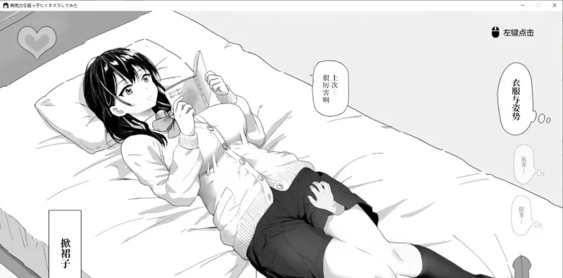 [触摸互动/PC/动态]试着捉弄了一下无精打采的侄女 官方中文版[新作][400M/百度] [1+400M][百度盘]