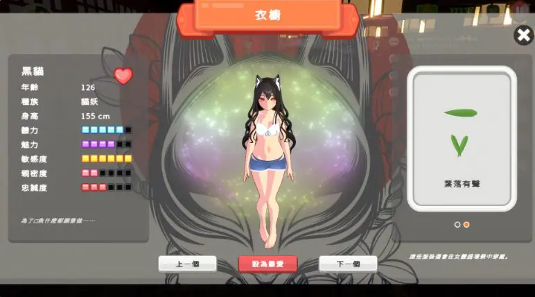 【PC/官中/经营/SLG游戏/3.20G】 乙女寿司屋 （Body Sushi） Ver1.3.2 官中步兵版+存档+经营SLG游戏+3.20G
