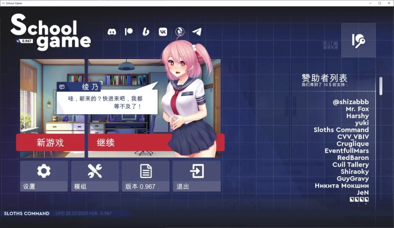 《【PC+安卓】学校游戏 v0.967 官中步兵版》 [1+7g][百度盘]