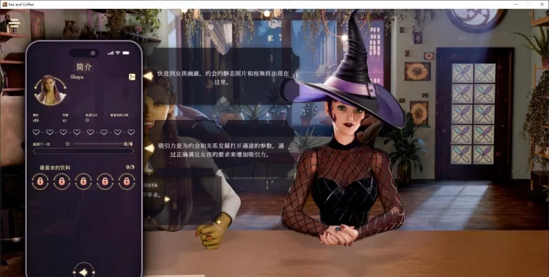 [PC/欧美SLG/中文/动态]性与咖啡 官方中文步兵版[新作][9.2G/百度] [1+9.2G][百度盘]