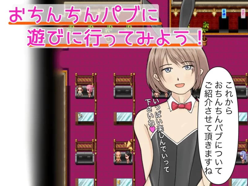 [RPG汉化PC安卓CV]男之娘风俗 阴茎酒吧欢迎您 男の娘風俗 … [1+3.27G][百度盘]