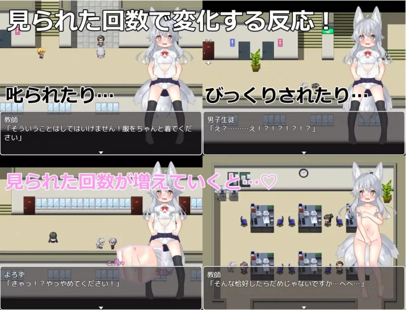 [RPG汉化PC动态]万代的校园露出生活 ~狐狸的暴露癖 よろず… [1+7.12G][百度盘]