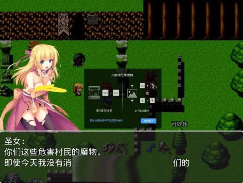 [国产RPG]幻想岛自制：四季女神2.5.4汉化版PC+安卓 [2+1.9g][百度盘]