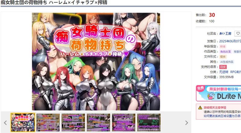 [PC+安卓RPG]【回合RPG/AI生成/汉化】痴女骑士团的行李员（ … [1+1.1G][百度盘]