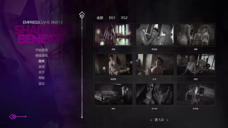 PC~M向神作~女王游戏2-暗影蛰伏P2~Ver0.94【中文汉化】 [2+586M][百度盘]