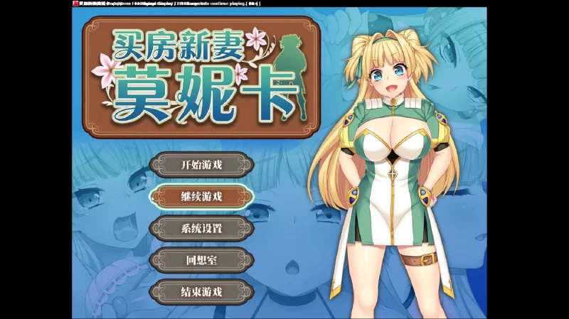 [RPG官中PC无码DLC]被NTR的新婚人气 莫妮卡~傲娇妻子的H工作 … [1+2.48G][百度盘]