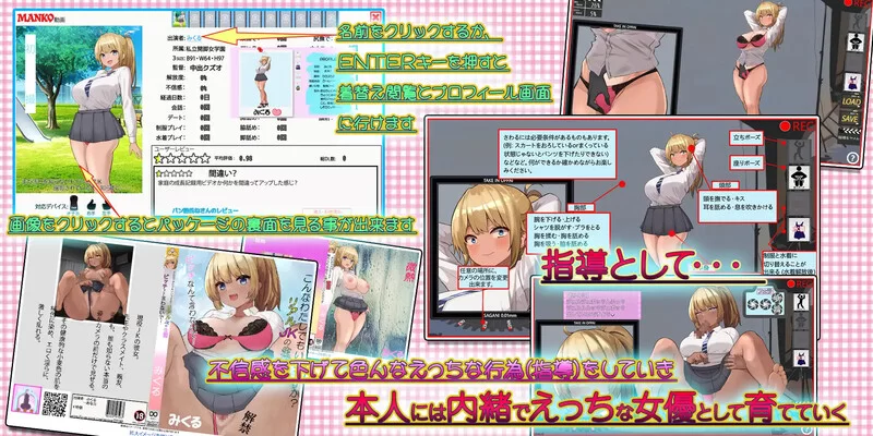 [PC-RPG] 【摄影RPG/触摸抚摸/动态/汉化】搭讪JK校花～完全地… [1+1G][百度盘]