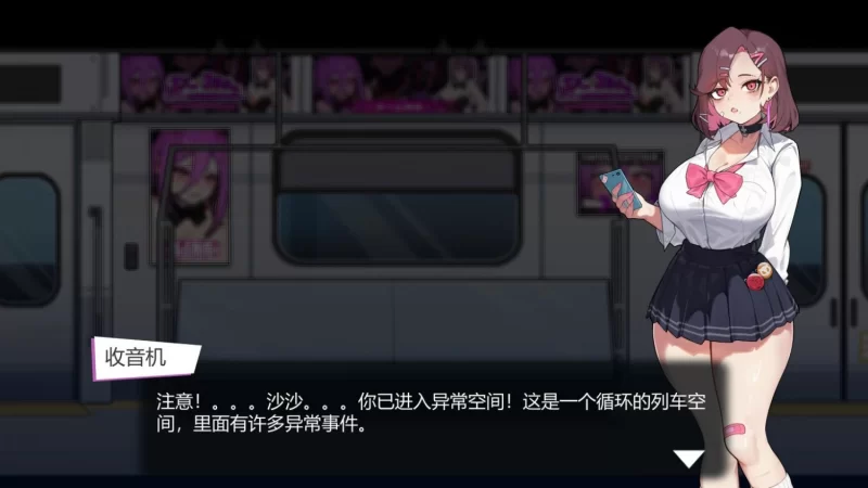 【互动SLG/中文/动态/PC】末班车的牢笼：循环往复的快乐地狱 官方中文版 [1+300mb][百度盘]