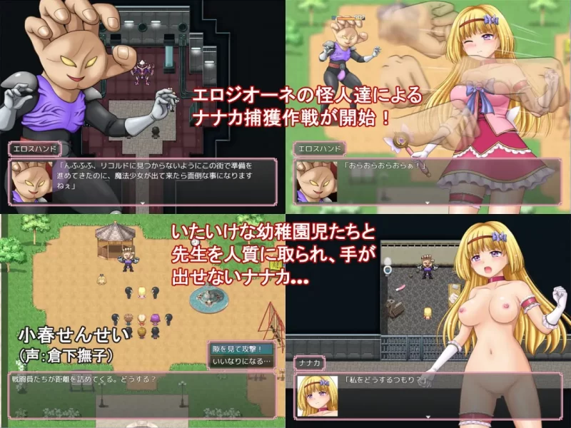 [RPG汉化PC CV]魔法少女魔法☆娜娜卡  魔法少女マジカル☆… [1+1.23G][百度盘]