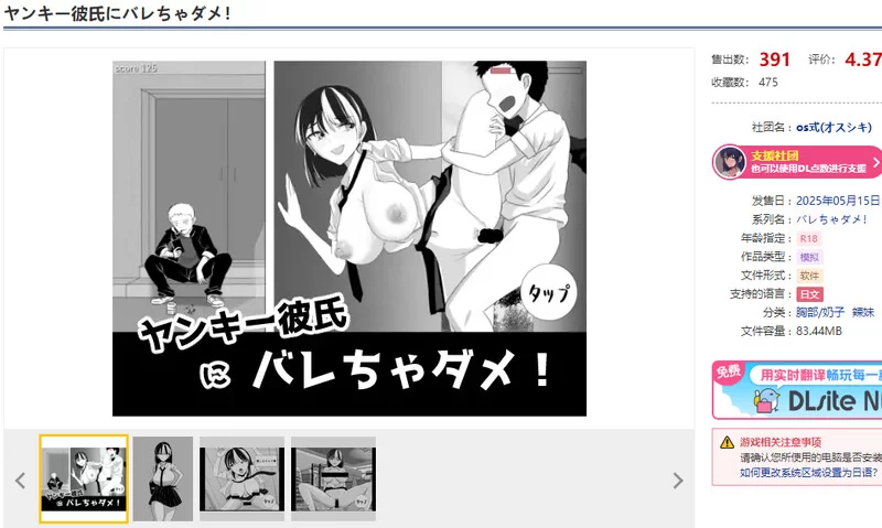 [PC-SLG] 【互动SLG/动态/汉化】不能让不良少年男友发现！（… [1+600M][百度盘]