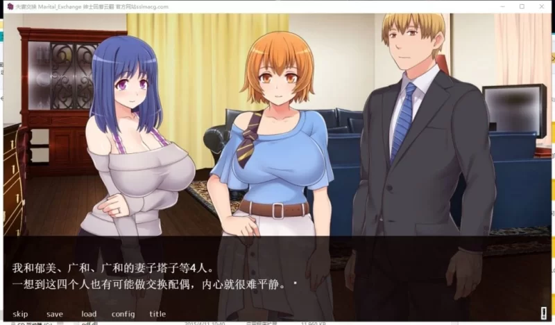 【ADV/汉化/全动态】夫妻交换 – Marital Exchange 云汉化版 [1+400M][百度盘]