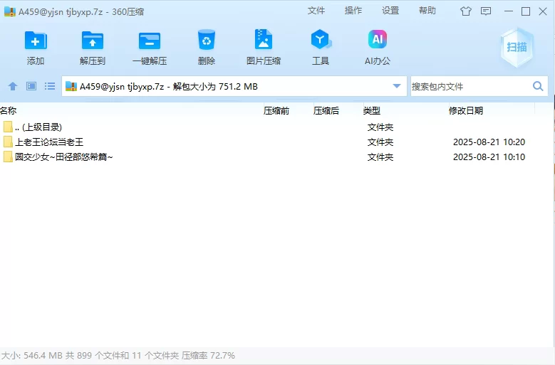 【PC】圆交少女~田径部悠希篇~ [2+547M][百度盘]
