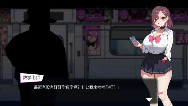 【互动SLG/中文/动态/PC】末班车的牢笼：循环往复的快乐地狱 官方中文版 [1+300mb][百度盘]