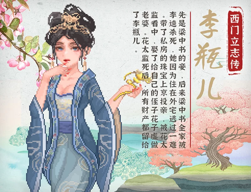 [PC-SLG] 【国风SLG/沙盒/像素动态/官中】西门立志传 Build.1556… [1+2.4G][百度盘]