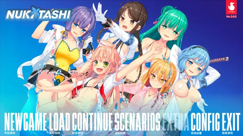 【PC/拔作/官中/休闲/多结局/全CV】拔作岛 NUKITASHI VER2.0 [1+5.08G][百度盘]
