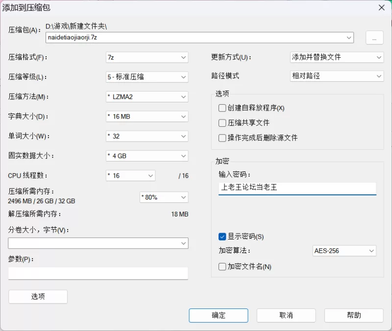 PC端 奈的调教日记 官方中文版+全CG [1+1G左右][百度盘]