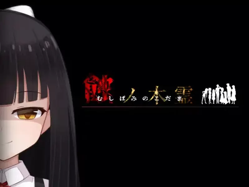 [PC-RPG] 【家园RPG/动态/汉化】蚀之木灵（蝕ノ木霊）V1.2.1 AI… [1+2G][百度盘]