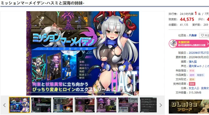 PC-ACT 爆款ACT/全动态/汉化 任务代号:美人鱼 V1.1.5 精翻汉化 [1+1.50G][百度盘]