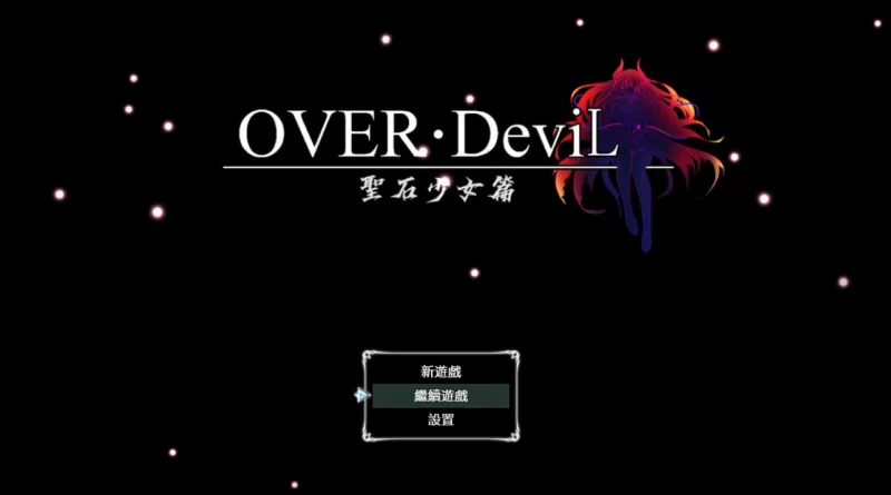 [大作RPG]圣石少女篇1.035官中步兵版PC+安卓 [2+4.66g][百度盘]