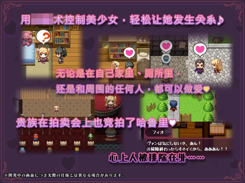 【RPG官中机翻PC】异世界转移催眠NTRv1.0.6 [1+1.6G][百度盘]