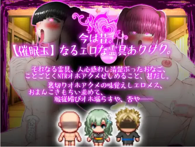 【RPG/汉化/PC/催眠/爆乳/NTR/有CV】和風爆乳NTR工口剧场 [1+2.82G][百度盘]