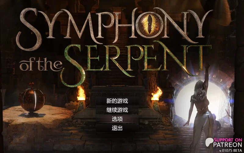 [PC+安卓RPG] [更新]【神作RPG/3D作品/全动态】蛇之交响曲（Sy… [1+8G][百度盘]