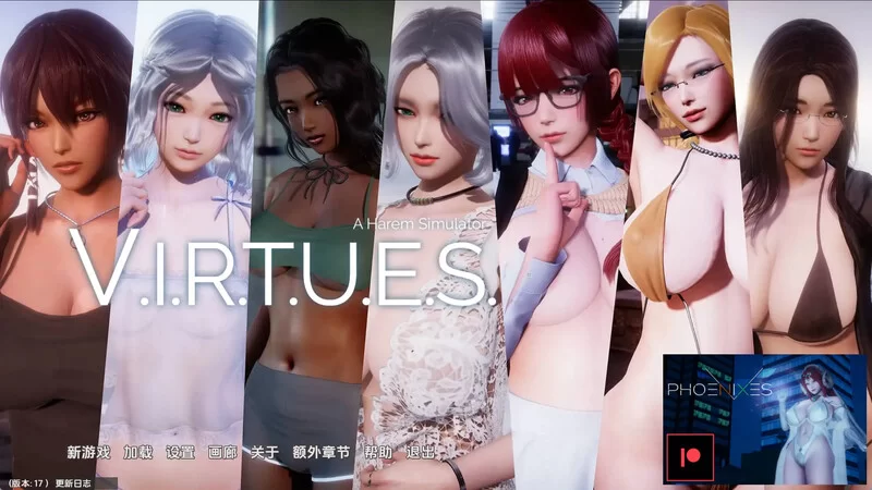 [PC+安卓SLG] 【神作SLG/动态/汉化】美德（V.I.R.T.U.E.S）V17 内… [1+2.6G][百度盘]