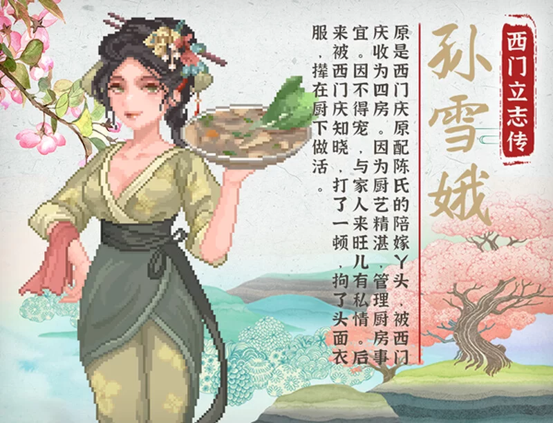 [PC-SLG] 【国风SLG/沙盒/像素动态/官中】西门立志传 Build.1556… [1+2.4G][百度盘]