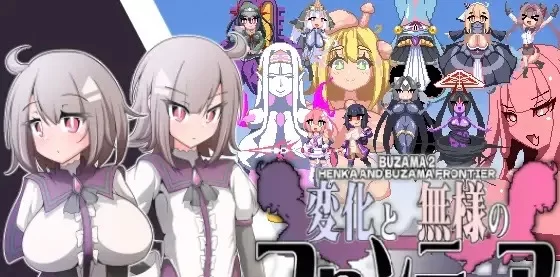 [精品像素ACT/PC/动态]变化与不堪的边界线 -侮挫魔2- FR个人汉化 [新汉化] [1+260M][百度盘]