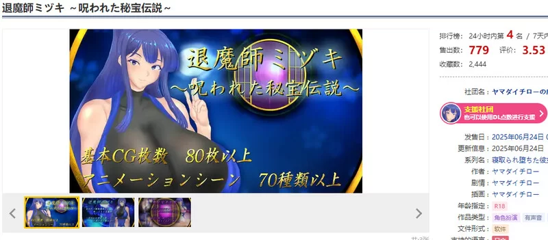 [PC+安卓RPG] [增添AZ]【回合RPG/被NTR/汉化】退魔师美月～被… [1+3G][百度盘]