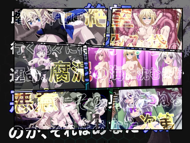 【日系RPG精品/官中/卖春/羞辱/PC+安卓joi】此后，勇者不知… [1+4.08G][百度盘]