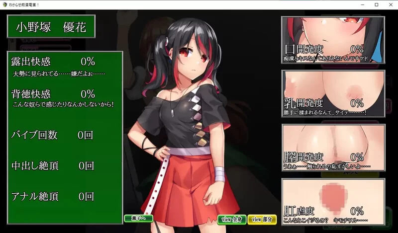 [PC+安卓SLG] 【互动SLG/动态/汉化】痴漢調教~調教两个自大… [1+1G][百度盘]