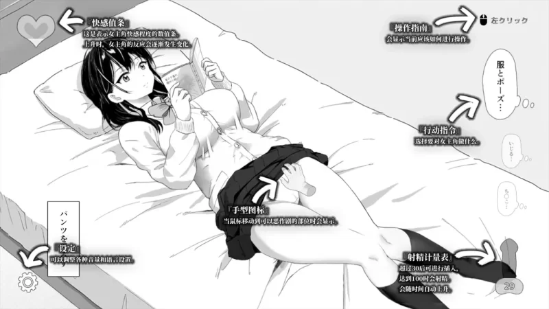 【PC/触摸/黑白/互动/官中/动态】对懒散的侄女恶作剧了一下 [1+73.M][百度盘]