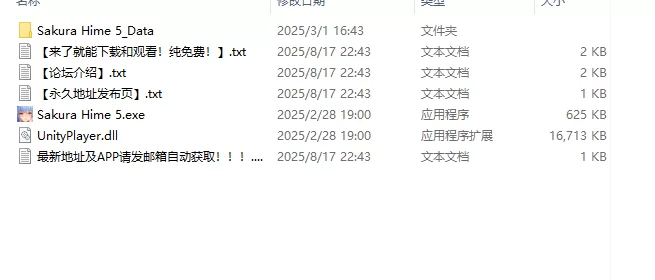 樱姬1~5全DLC（pc） [5+800mb][百度盘]