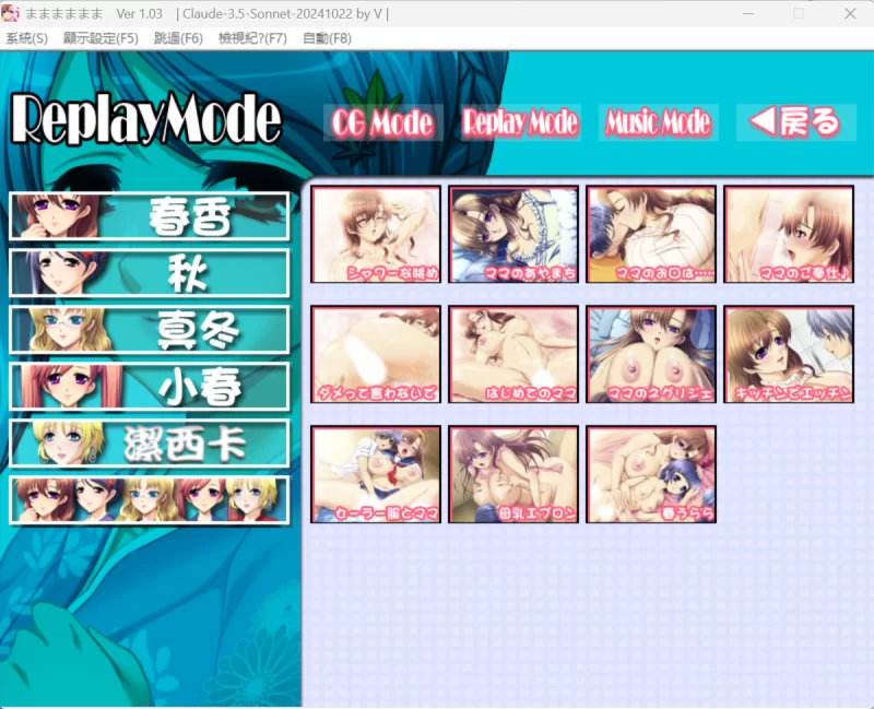 PC端 ままままままAL汉化 后宫母子向 母女丼 巨乳 [ai汉化游戏+1g][百度盘]
