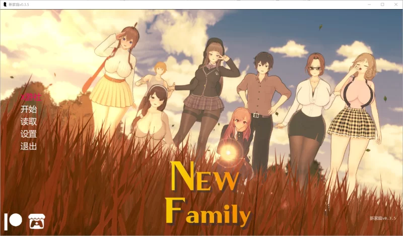[双端/SLG/动态/更新/3D/汉化/巨乳]新家庭/New Family[Ver0.3.5][2.92G] [1+3G][百度盘]