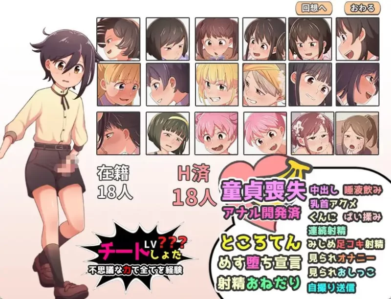 [RPG汉化PC]童贞少年雌堕计划 ～正太VS姐姐军团 童貞ショタ… [1+780M][百度盘]