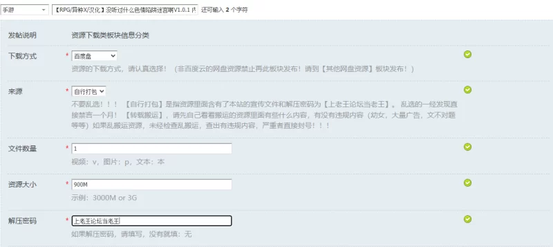【RPG/异种X/汉化】没听过什么色情陷阱迷宫啊V1.0.1 内嵌AI… [1+900M][百度盘]