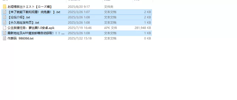 【探索RPG/被NTR/汉化】公主营救任务 玫瑰篇V1.0 内嵌AI汉化 [1+700M][百度盘]