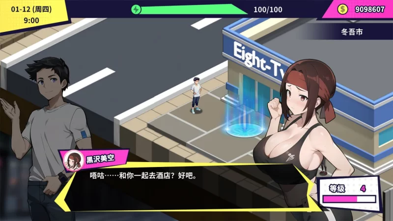 [SLG官中PC动态无码]帅气的我与100个女友 100 Girl Friends Build.1… [1+303M][百度盘]