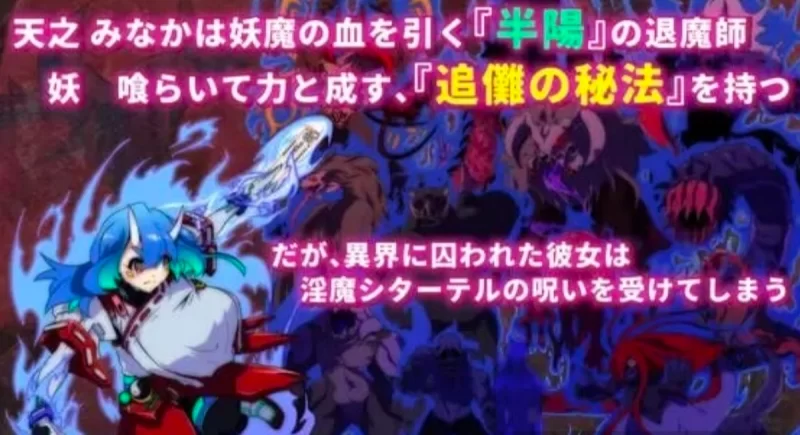 【PC RPG/汉化】淫染的退魔鬼 淫染の退魔鬼1.0.0 [1+1.2G][百度盘]