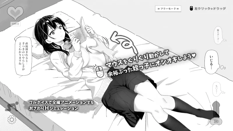 [PC/互动SLG/中文/全动态]试着对无精打采的侄女做色色恶作剧 [1+100M][百度盘]