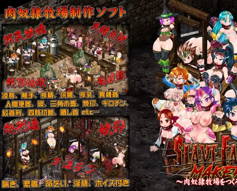 PC【像素动态模拟经营SLG】奴隶农场制造者~凌辱肉奴~官中 [2+650M][百度盘]