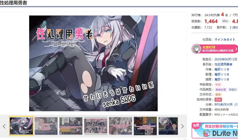 更新[战旗RPG/羞耻强X/pc] 性处理勇者v1.2 AI汉化版+全回想存档 [1.40G] [1+1.4G][百度盘]
